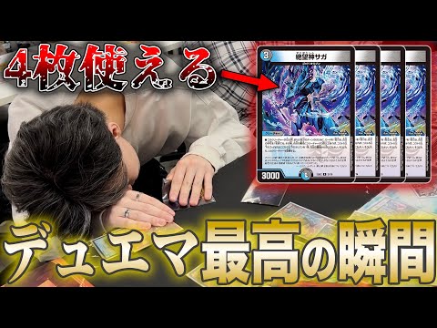【英進杯コラボ】殿堂カードを解放する特殊レギュレーションイベントが超楽しすぎたwww【デュエ魔導書】