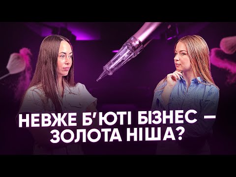 Мікронідлінг в Україні | Перспективи, Ризики та Реальні Заробітки