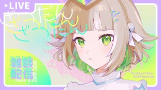 🔴【雑談】百合ゲー作るよ！【キャラ案だし】 VTuber