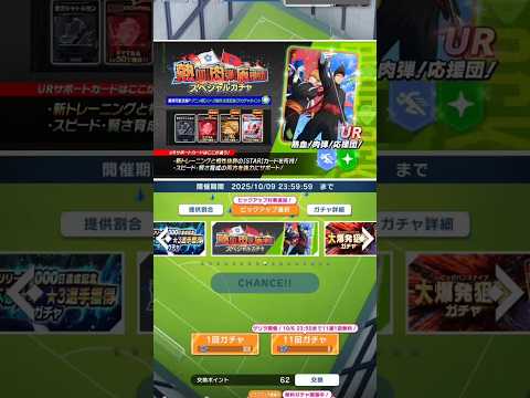 ステータスが見える…【ブルーロックPWC】タナカです!#bluelock #ブルーロック #ブルーロックpwc