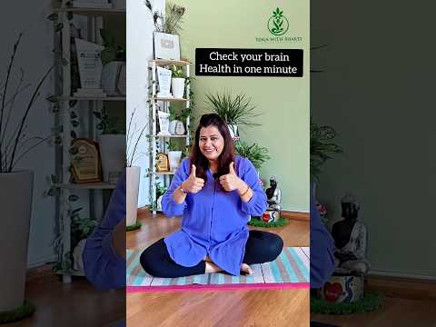 Check Your Brain Health in just 1 Minute ! Try Now | Yoga Shakti