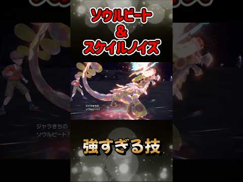 ﻿【ポケモンSV】最強ジャラランガとハピナスレイドの開催期間！ポケモンスカーレットバイオレット #ポケモンsv #ポケモン #Shorts