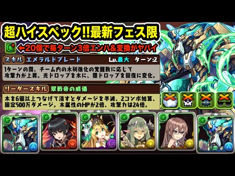 半減+2コンボ加算+固定500万！最新フェス限ノーチラスを裏魔廊で使ってみた！【パズドラ】