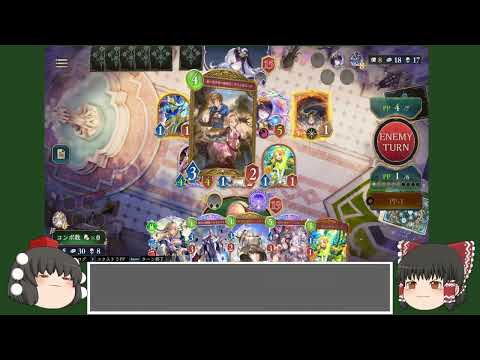 シャドウバースワールズビヨンド 対戦動画 その1 アポカリプス・パクト後期 進化エルフ