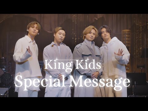 KinKi Kids × King & Prince Special Message