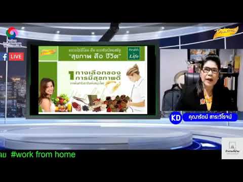 สนใจสุขภาพ0624129596