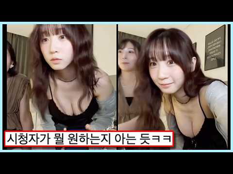ㅇㅎ) 라이브 방송 중에 아낌없이 보여주는 일본 누나 ㅗㅜㅑ (웃긴영상)