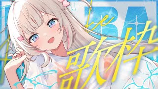 〖 歌枠 / Karaoke 〗ただいま！復帰お歌枠🩷.ᐟ .ᐟ〖 #むいるらいぶ #新人Vtuber ベルプロ 〗