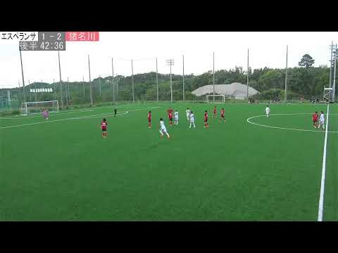 第27回 兵庫県社会人サッカートーナメント大会｜エスペランサFC　vs　猪名川FCアランテス