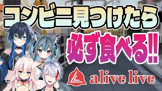 【実写】地図無しで事務所にたどり着け！脳内GPSゲーム【新VTuberプロダクション/alivelive/宵闇ケイ/帆立ねね/珀藍よな/御手