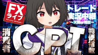【再】【FXライブ】爆損でiPhone買えなくなっちゃった【ドル円テクニカル分析】