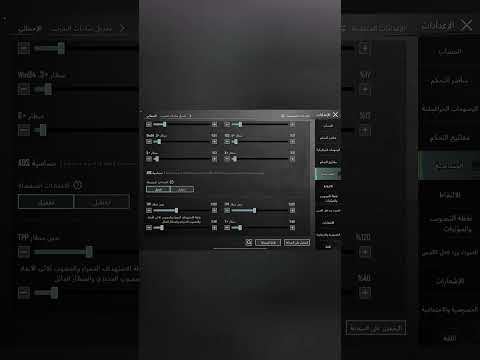 اقوئ حساسية جيروسكوب الايباد 10 #ببجي_موبايل