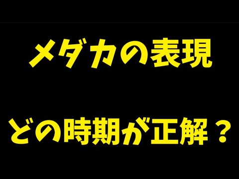 【めだか】買ってきた時と色が違う?それって許されますか?