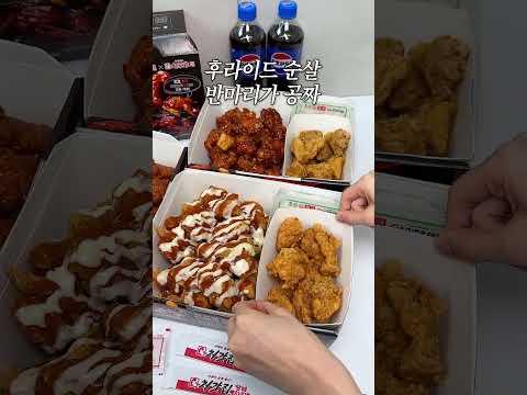 🍗연말 돼지파티는 무조건 처갓집으로🍗
