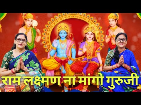 🌸 रामचंद्र भगवान की बहुत ही सुंदर भजन 🙏 | सुनेंगे तो मन खुश हो जाएगा | S.K Bhajan