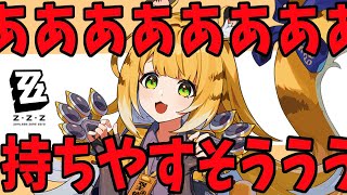 【ガチャ】ゼンゼロでもっとも持ちやすそうな子のガチャ回す【#熊谷タクマ/のりプロ所属】