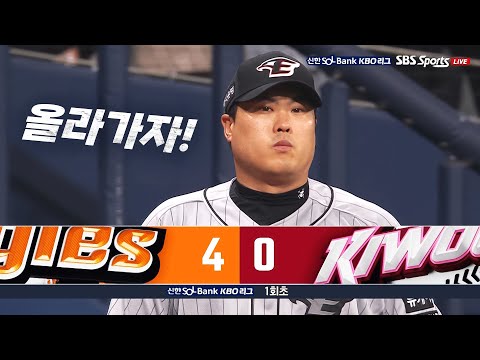 [한화 vs 키움] 1회부터 빅이닝! 이글스의 진격! 한화 채은성 황영묵 이도윤 | 7.11 | KBO 모먼트 | 야구 하이라이트