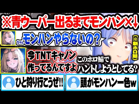 にこちゃんが頭がモンハン一色のぺこらにTNTキャノン制作の話をしホロ鯖でホロメン狩りを想像する兎田ぺこらｗ【ホロライブ 切り抜き Vtuber 兎田ぺこら 虎金妃笑虎 ホロ鯖 】