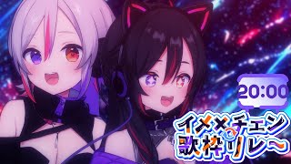 【 #イメチェン歌枠リレー 】見た目でも声でもギャップにバグってって!!【AbyssDIVA/LuKia//VTuber】