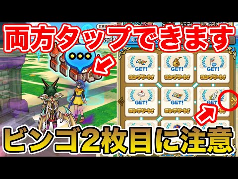 【ドラクエウォーク】誤タップしても大丈夫な良心設計!! サマージェムくじ開催!!【DQW】