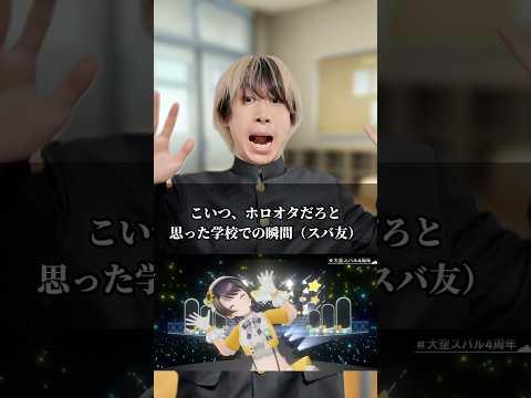 大空スバルファン必見！オタ活やVTuber好きと共感できる瞬間コレクション サムネイル