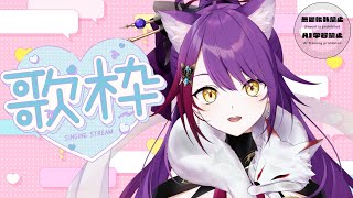 【#歌枠 #karaoke 】5780人登録目指して歌枠💜#shorts #short  #vtuber #vsinger #紫音ユエ