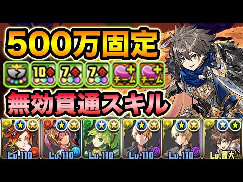 全パラ2倍30%軽減！強化されたダイヤのLSが強いぞ！スキルも短くなって使いやすく！魔廊の支配者で使ってみた！【スー☆パズドラ】