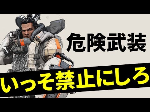 相変わらず『危険武装』はジブの独壇場。。 いっそ禁止にしようよ | Apex Legends