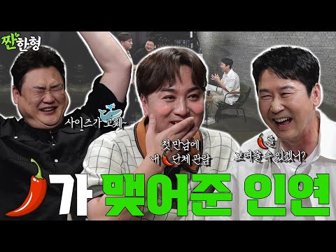 김준현 황제성 {짠한형} EP. 101 
