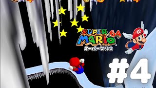 【スーパーマリオ64】#4 絶叫！！！！！激ムズ！スノースライダー！