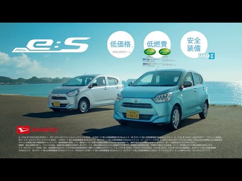 TVCM ミラ イース 「やさしく」篇(15秒)　ダイハツ公式
