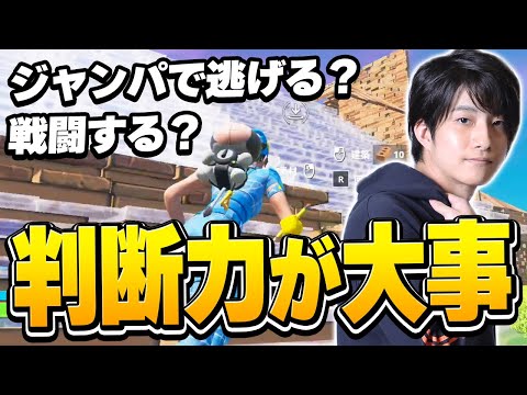 フォートナイトの難しいところは「選択肢の多さ」！みんなが無意識にやっていることを解説します【フォートナイト/Fortnite】