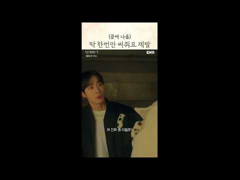 <strong>대형견</strong> 박민재!! #연애박사 3회 #쇼츠 #추영우 #김소현