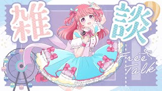 【 朝活 】挨拶でガチャ回す雑談めろよ～ #雑談 #朝活 #Vtuber