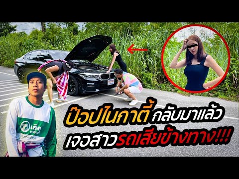 วันนี้ที่รอคอย!!-ป๊อปไนกาตี้-ก วันนี้ที่รอคอย!!-ป๊อปไนกาตี้-ก