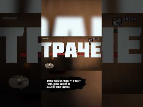 Лётная школа San Andreas - ИДИОТСКАЯ миссия GTA! #shorts