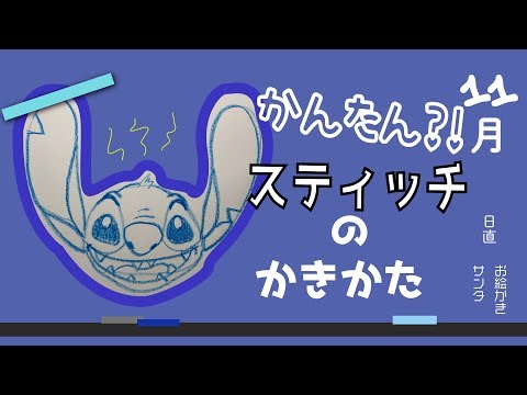 ベスト スティッチ エンジェル イラスト 簡単 アイデア画像の図