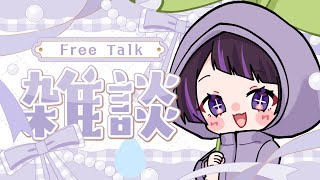 【雑談】鍵とSuicaと財布はよく無くなりがち【 #来栖らいあ 】