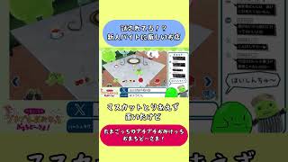 試されてる⁉︎新人バイトに厳しいお店 #vtuber #スラたん #shorts #たまごっち #たまごっちのプチプチおみせっち #切り抜き
