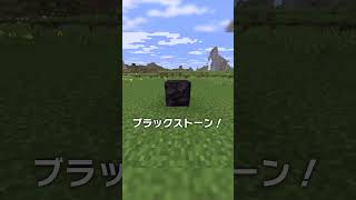 統合版 vs Java版に存在した仕様...？【マイクラ豆知識 解説 裏技】