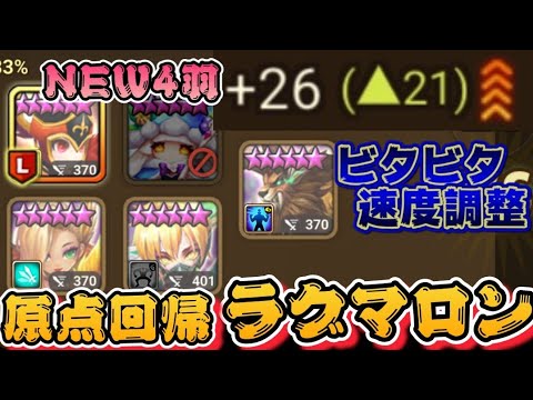 【Summoners War】覚醒疾風拳…１０万出ます∠( ﾟдﾟ)／