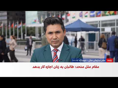 غزه؛ محور اصلی سومین روز مجمع عمومی سازمان ملل