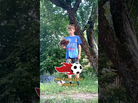 Freestyle в тапочках 🩴 ⚽️ #football #freestyle #челлендж #shorts