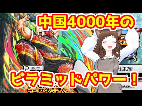 【キン肉マン極タッグ乱舞】闘将じゃないほうのラーメンマンと、スリムなプリズマン登場！