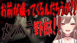 あまりの恐怖でブチ切れてしまうフレン・E・ルスタリオ