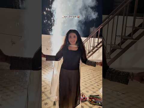 छोटी सी ख़ुशी, बड़ी सी बात, इस दिवाली पर खुशियाँ मिलें सबको साथ 🪔🕯️#happydiwali #love #family #yt