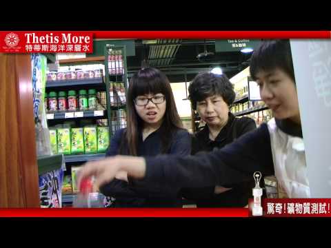 特蒂斯好康試飲活動-1.wmv