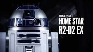 ☆STAR WARS☆ホームシアターR2−D2 ホームスター R2-D2 EX PV - YouTube