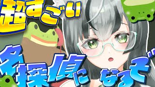 【朝活配信】げこげこ事件解決するぞお【眞白うどん/新人VTuber/カエル探偵1：のろわれた島/ゲーム実況/雑談配信/ライブ配信中】