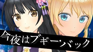 【歌ってみた】今夜はブギー・バック/小沢健二 featuring スチャダラパー【雅市華 cover】